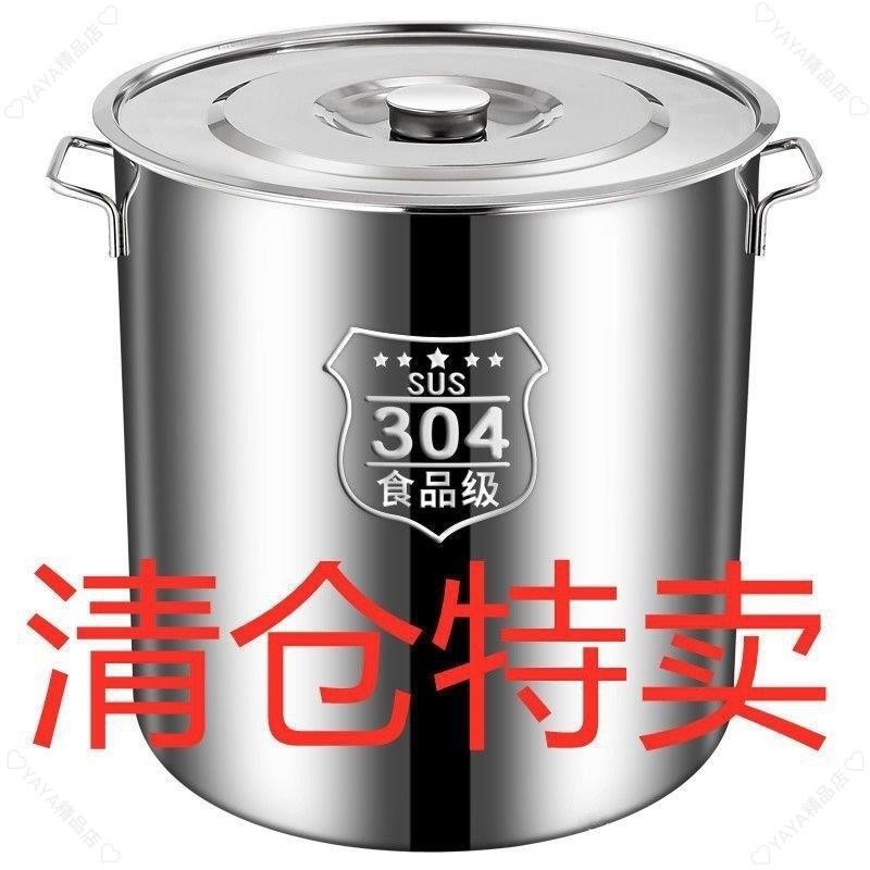 台灣出貨 生活 百貨 304商用不銹鋼桶帶蓋不銹鋼湯桶加厚加深大湯鍋大容量儲水桶圓桶 304不銹鋼桶 304圓桶 大容量