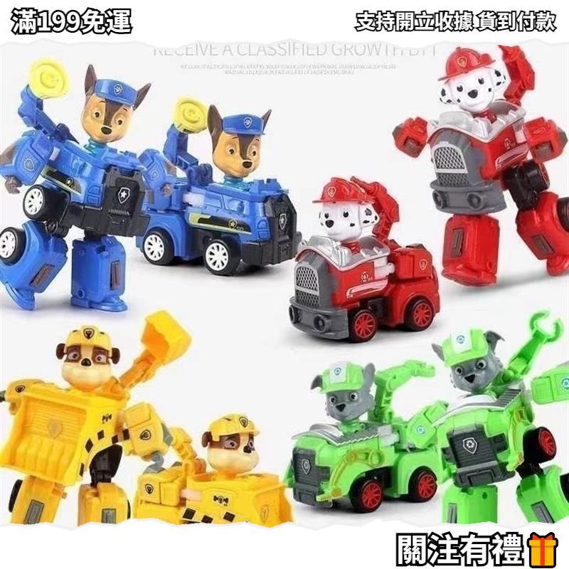 🔥臺灣畅销🔥【滿199免運】汪汪隊變形車 立大功狗狗巡邏隊 小狗可變形車 車 巡邏隊救援隊 安撫