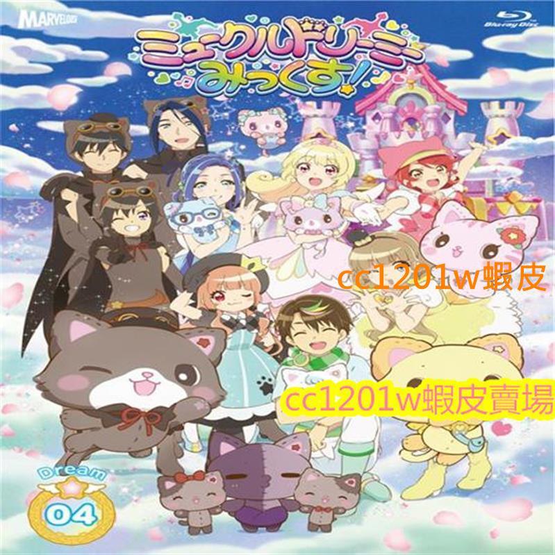 CC影視*臺配卡通 甜夢貓 萌可魯玩偶貓 全48集完整版 臺配國語高清版不是DVD光碟