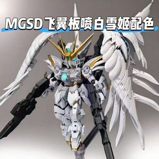 臺現 免運 GL MGSD 飛翼零式 鈑噴白雪姬EW天使 XXXG-00YSW 掉毛高達鋼彈拼裝模型機甲玩具GUNDAM