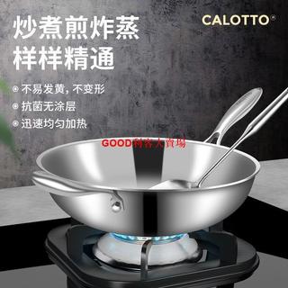 🔥臺灣出貨🔥炒鍋特厚316食品級不鏽鋼平底鍋炒菜鍋無塗層少油煙電磁爐用