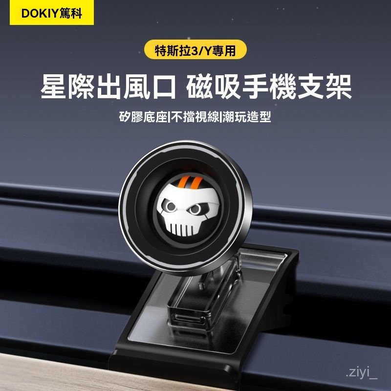 磁吸手機架 車用手機架 汽車手機架 汽車手機支架 特斯拉ModelY/3車載手機支架煥新版出風口磁吸車用手機架導航專用 