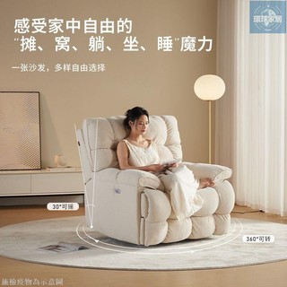 【免運】單人沙發多功能可躺可坐布藝雲朵按摩沙發客廳搖椅環球電腦椅 椅子 乳膠坐墊辦公椅 人體工學椅 零重力躺椅