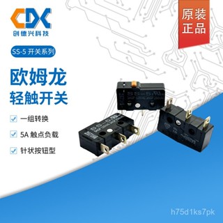 永順SS-5原裝歐姆龍微動開關5AGP 125VAC 3AGP 250VAC全新正品