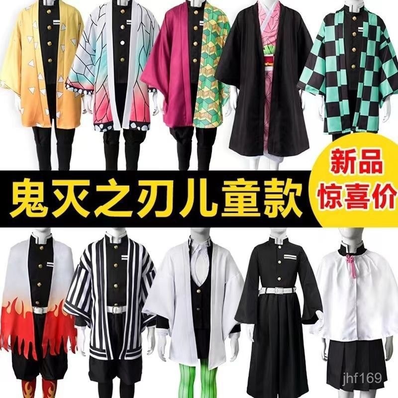 💕臺灣出貨💕兒童鬼滅之刃cos服 彌豆子我妻善逸蝴蝶忍炎蛇伊黑小芭內動漫服裝 MJKY