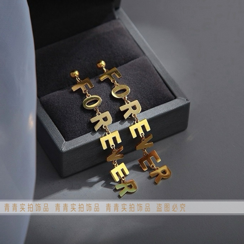 BOEY精品飾品-【不褪色不過敏】鈦鋼保色字母for ever永恆永遠流蘇長款耳墜耳環