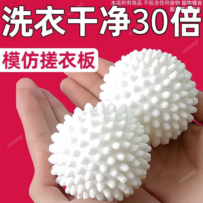 臺灣出貨🔥超大洗衣衣球 凹凸滾 去汙防纏 洗衣球 防纏繞洗衣球 洗衣膠球 防打結洗衣球 去汙球 洗衣凝膠球 清潔球