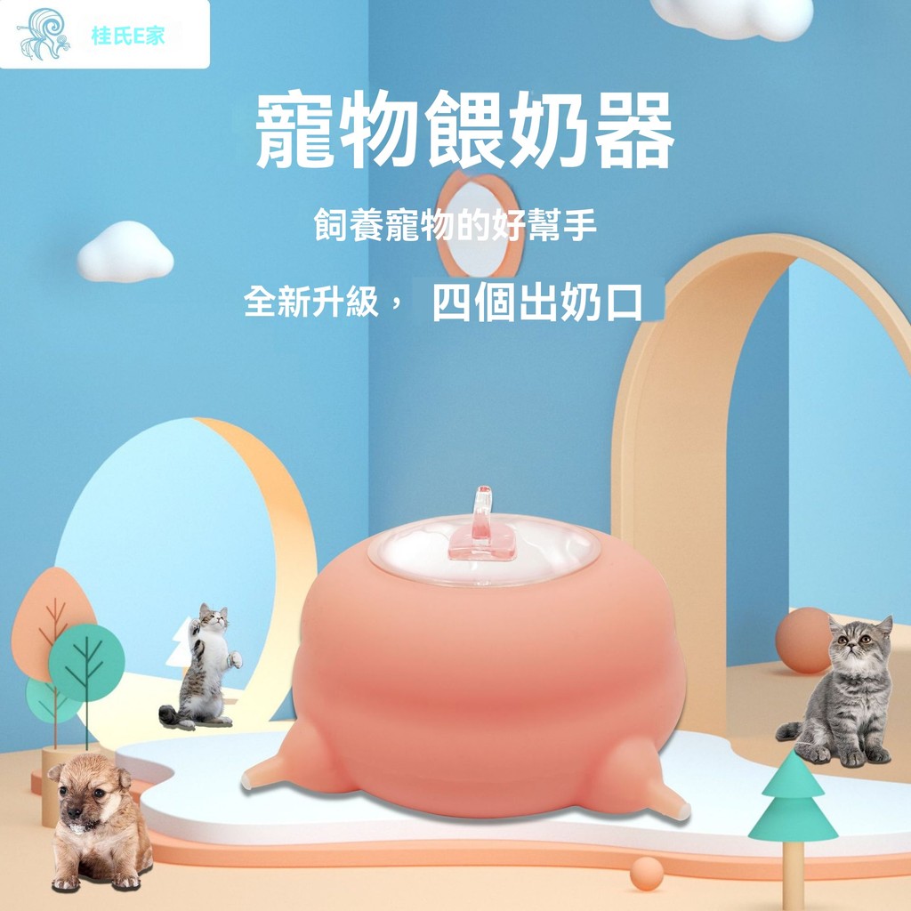 免運寵物用品餵奶神器 飲水機貓狗仿生硅膠吸奶器 防嗆寵物餵奶器餵食器