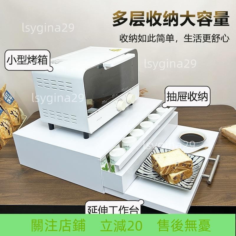 微波爐架烤箱架廚房置物架電鍋架空氣炸鍋架微波爐置物架廚房抽拉式托盤微波爐置物架抽屜板臺面烤箱支架伸縮推拉備菜