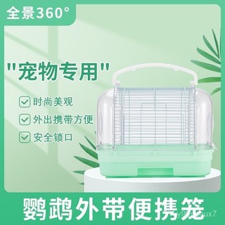 💕在臺出貨🔥鸚鵡外出籠亞克力鳥籠手提便攜包小籠子虎皮玄鳳觀賞太空艙外帶籠