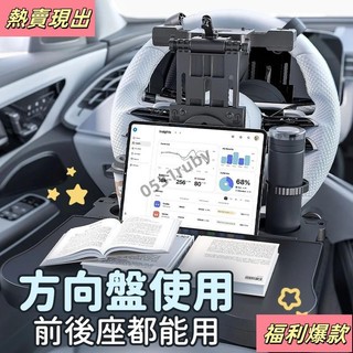 【車配精品】車用折疊桌 車用餐桌 車用餐桌板 車用桌 車用桌子