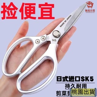 日本進口 SK5剪刀不銹鋼工業強力剪子剪刀鷄骨剪刀剪刀用 雞骨剪 多用途強力剪刀 剪子 剪刀 強力剪刀剪刀剪刀剪刀日本進