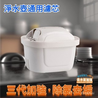 活性炭濾水器過濾壺 家用濾水壺 德國原廠衕款 3.5L大容量 送濾芯 適用BRITA 淨水壺 飲水壺淨水器