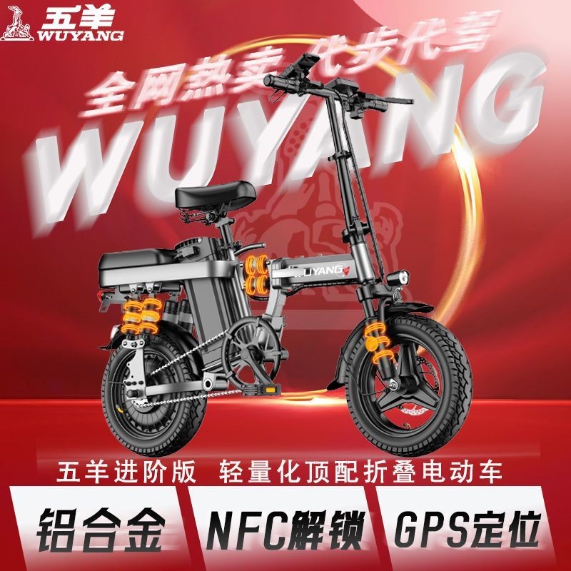 五羊折疊電動車電動自行車鋁合金代駕編寫小型代步車新國標電瓶車
