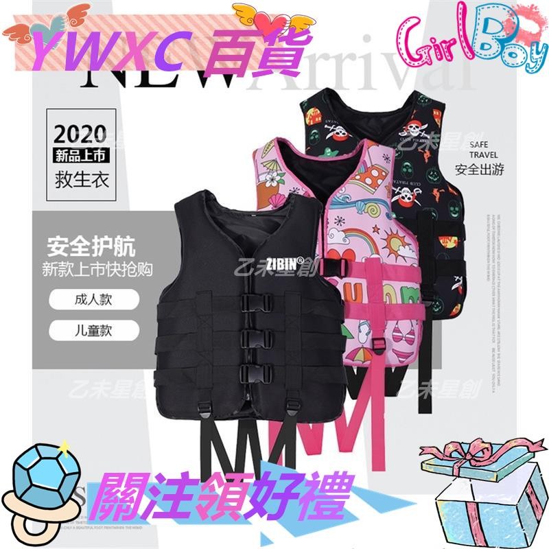 💖嘉義發貨💖 成人兒童救生衣 游泳釣魚衝浪海釣浮力背心 超強浮力馬甲背心 釣魚救生衣 浮力衣 浮潛救生衣 學游泳 熱