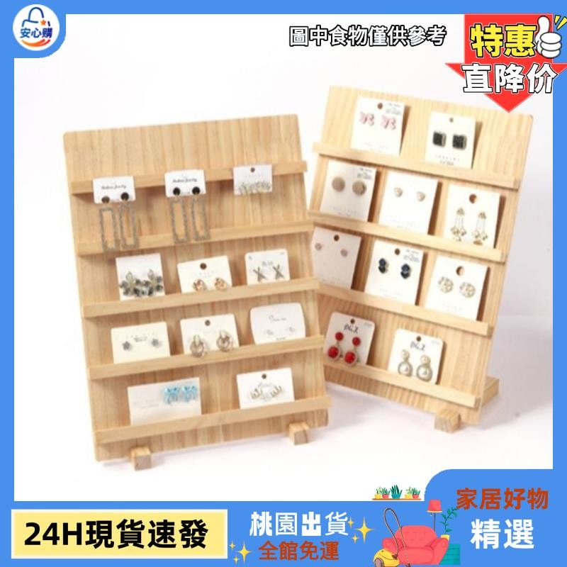 【台灣熱賣】飾品展示架 耳釘耳環展示架 耳飾市集擺攤展示 收納 擺攤陳列架 文創市集 美甲貼片展示架M926