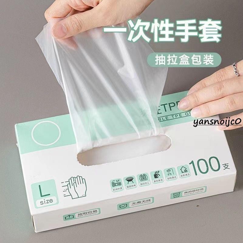 台灣出貨 一次性手套 塑膠手套 拋棄手套 清潔手套 手扒雞手套 食品級專用TPE塑料手套 加厚耐用手套 廚房餐飲抽取盒裝