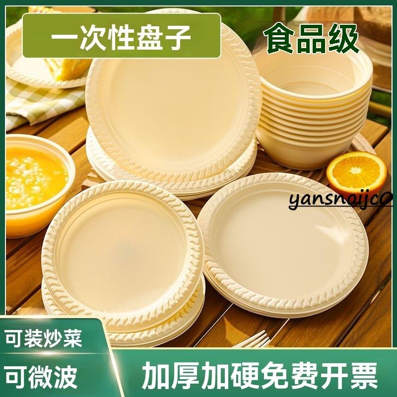 台灣出貨【可加热】一次性餐盘子 食品级環保餐具 紙餐具 免洗餐盒 便當盒 野餐盤 加厚幼儿园蛋糕户外露营宴席餐聚会