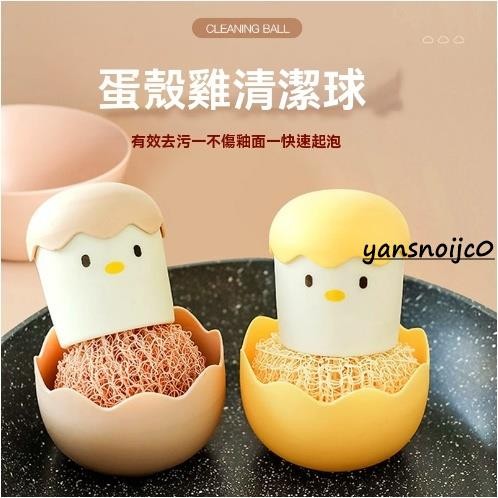 台灣出貨 不沾油抹布 廚房抹布 銀絲抹布 鋼絲洗碗布 菜瓜布 網紅萌雞蛋殼納米球清潔球 家用廚房洗碗不傷鍋神器