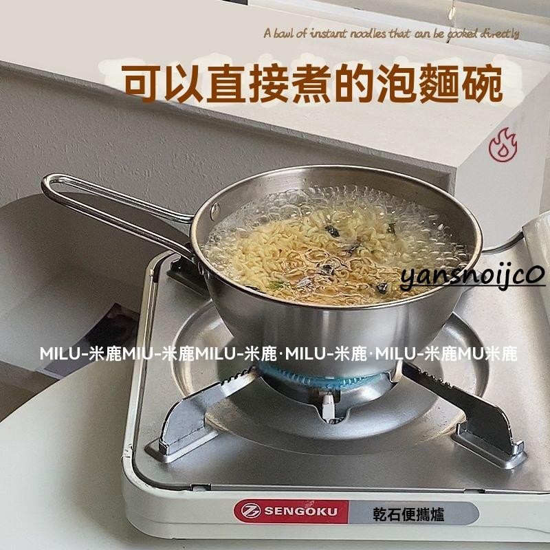 台灣出貨 韓式ins風 304不鏽鋼泡麪碗 快速導熱 不沾炒鍋 炒菜鍋 平煎鍋 鍋子 帶蓋高顏值湯碗螺螄粉學生宿舍專用碗