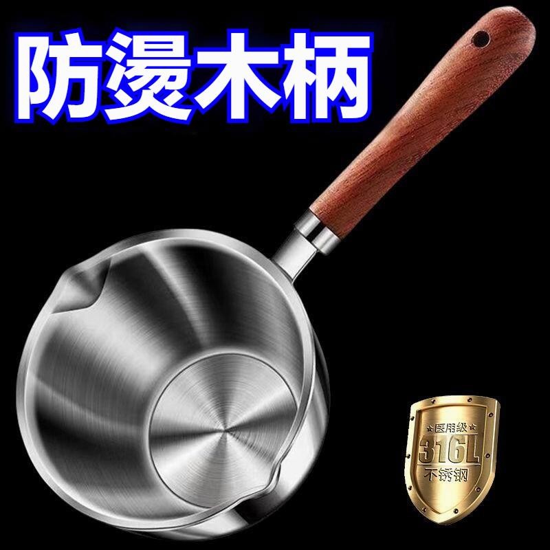 台灣出貨316不銹鋼潑油小鍋熱油專用鍋傢用迷你小鍋淋油神器 迷你小油鍋潑油燒油專用鍋小油鍋 淋油燒油熱油專用小鍋