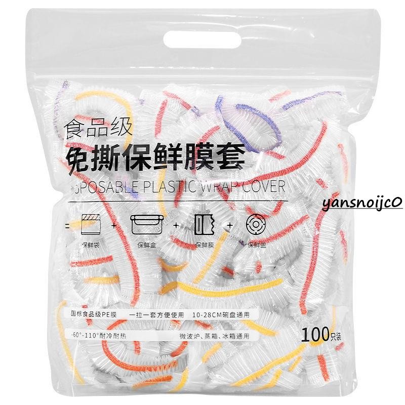 台灣出貨 加厚食品級保鮮膜套保鮮袋子家用冰箱剩菜飯碗蓋一次性密封保鮮蓋 食品級保鮮膜 一次性保鮮膜套 保鮮蓋 食物保鮮膜