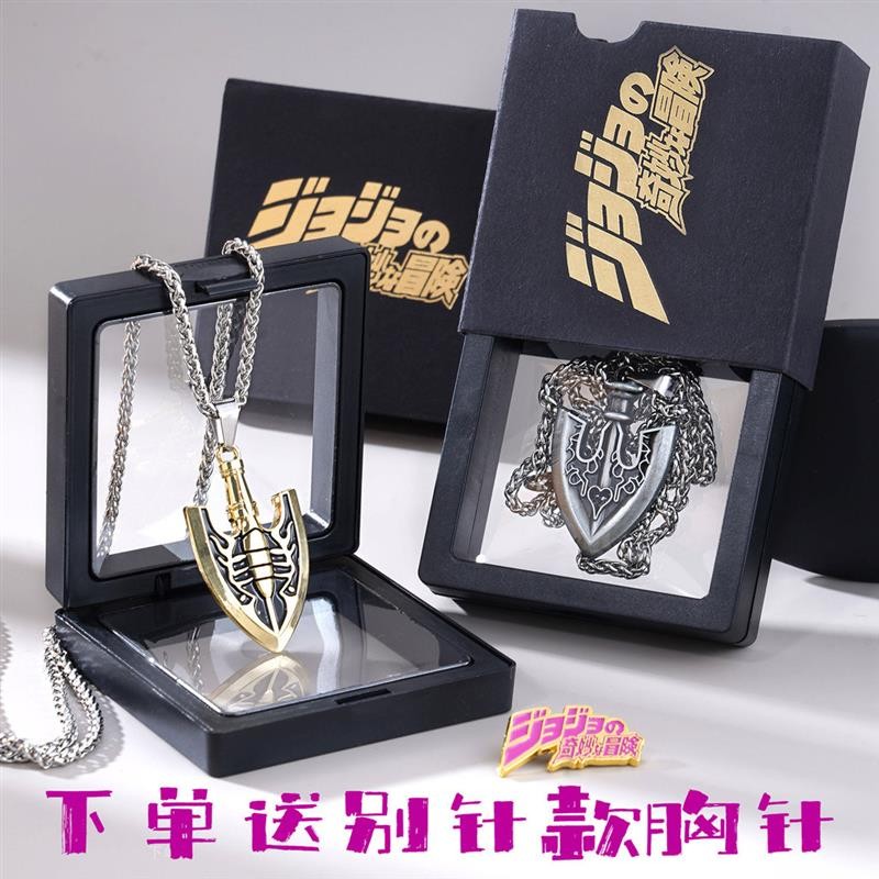 台灣免運出貨❄️JOJO奇妙冒險週邊飾品項鏈朋友禮物蟲箭掛件替身之箭頭吊墜胸針盒