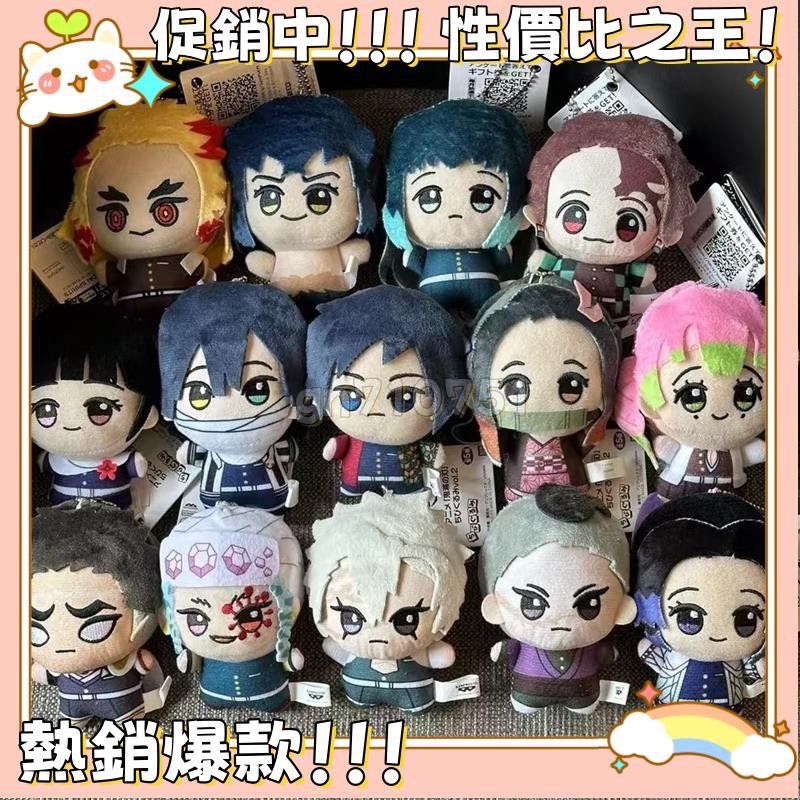 【台灣熱銷！】猗窩座娃娃 宇髓天 元炭治郎 香奈乎 胡蝶忍 善逸 煉獄杏壽郎 義勇 魘夢 無慘 鬼滅娃娃 毛絨公仔 絨毛