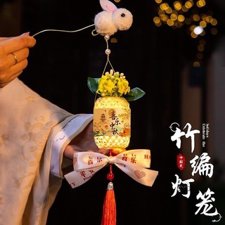 中秋燈籠 diy兒童小燈籠 中秋節竹編燈籠手提發光兔子小燈籠擺攤手工製作diy材料包小禮品 手提燈籠