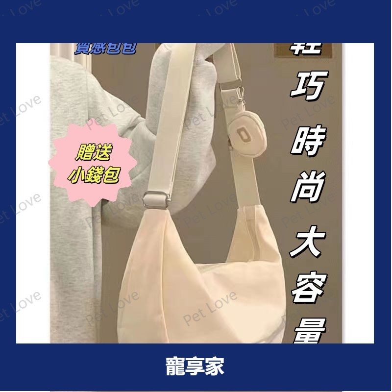 💛寵享家💛尼龍防水帆布包 時尚潮包 春夏森係文藝餃子包 大學生上課包包 單肩斜挎包 斜背包 帆布包包 托特包