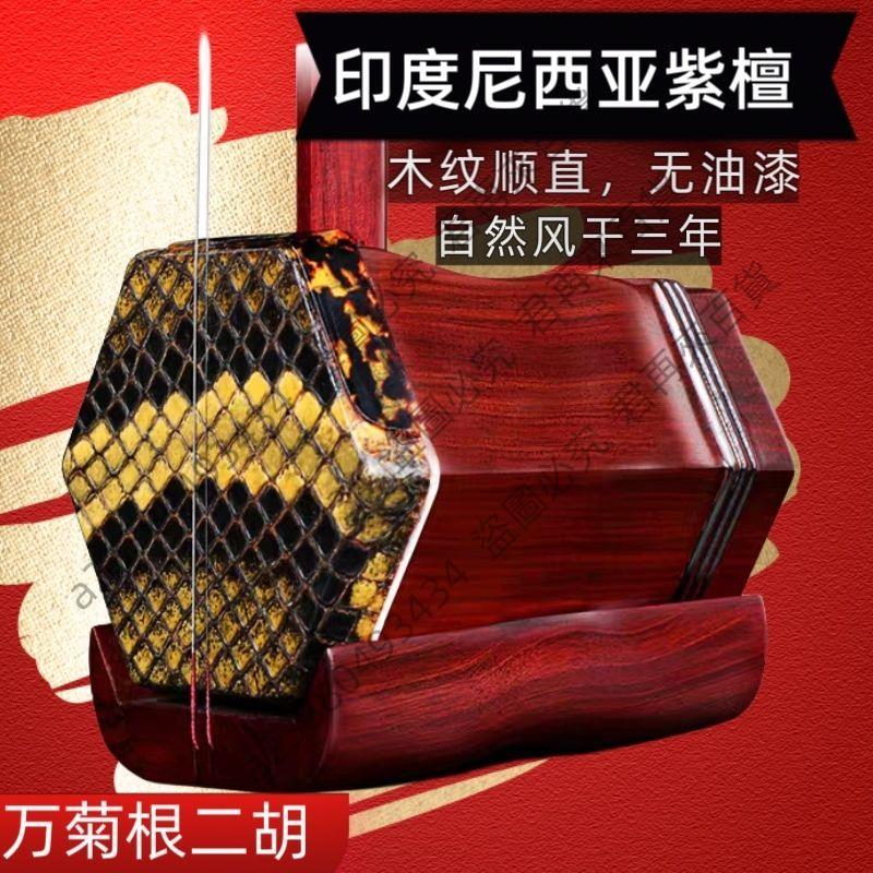 萬菊根二胡的價格推薦- 2026年2月| 比價比個夠BigGo