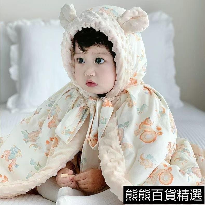 嬰兒披風鬥篷男女寶寶外出 抱被防風加厚秋冬季 擋風兒童披肩外套冬 春秋嬰兒斗篷 寶寶披風 雙層保暖 斗篷-熊熊