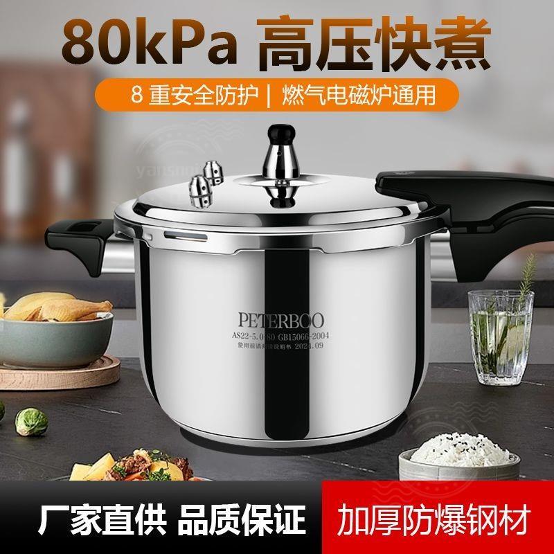 桃園出貨》壓力鍋 個人鍋具 高壓鍋 快煮鍋 快鍋德國防爆304不銹鋼高壓鍋燃氣家用電磁