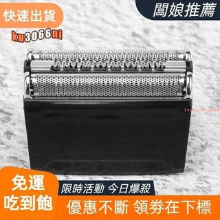 推薦 適用於 Braun Series 5 Braun 剃須刀 52B 替換電動剃須刀替換頭 5020、5020S
