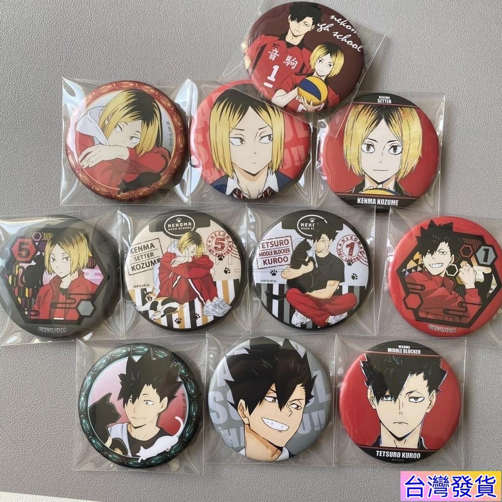 🌟臺灣出貨🌟排球少年吧唧孤爪研磨黑尾徽章58mm馬口鐵底自製代餐國産透明啞光 研磨徽章 研磨吧唧 孤爪研磨吧唧徽章