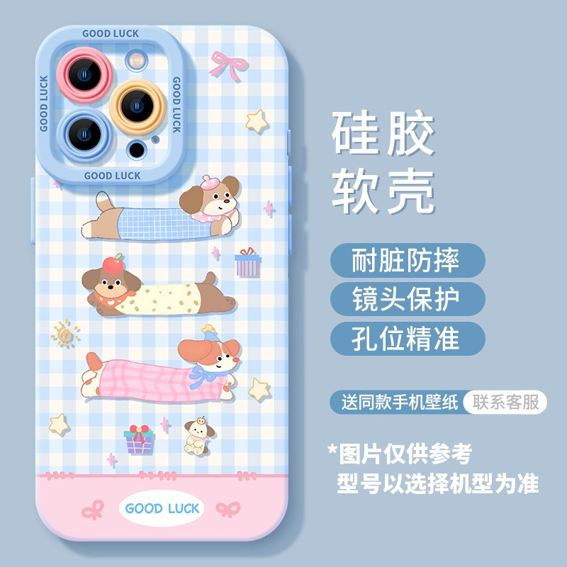 ZEYOU精選🥇17保護殼 質感殼 躺平臘腸狗適用蘋果17promax手機殻iPhone16保護套13軟15可愛硅膠