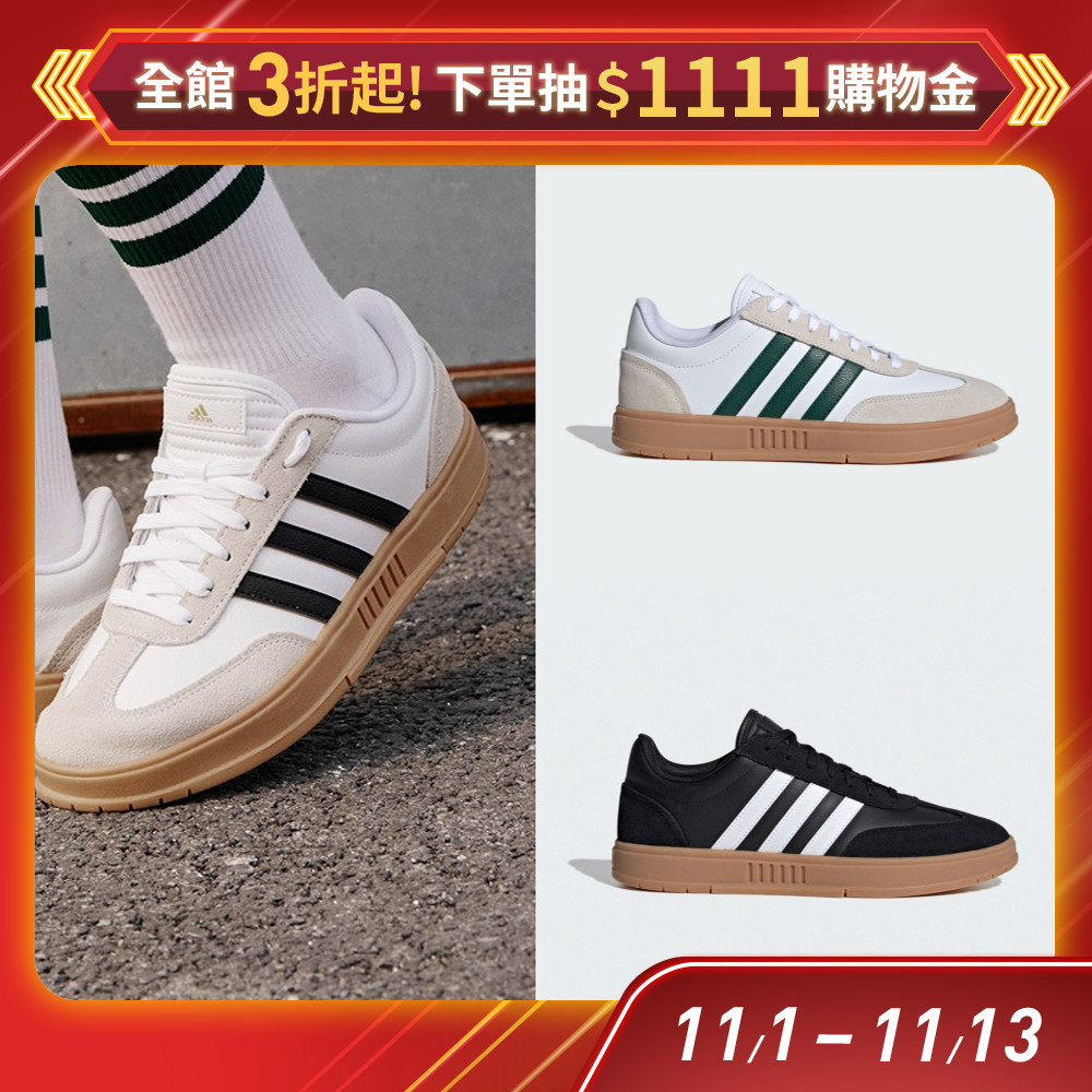 adidas GRADAS 運動休閒鞋 男鞋/女鞋 多款任選 官方直營