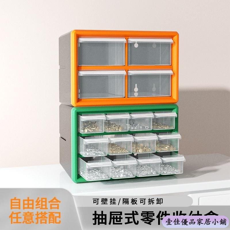 抽屜式零件收納盒組閤式收納櫃透明加高格子首飾工具箱電子元件箱
