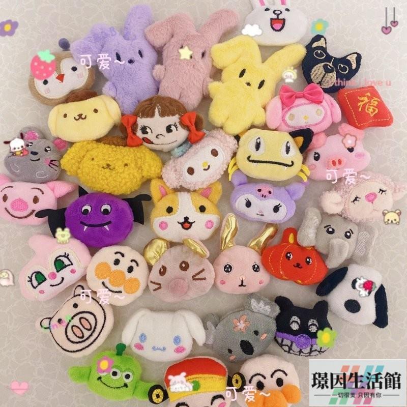 【台灣熱賣】兒童抓娃娃機 娃娃機配件 娃娃機配件玩偶 抓娃娃機玩偶 娃娃機配件小公仔 小娃娃 迷你公仔 動物毛絨玩偶小號