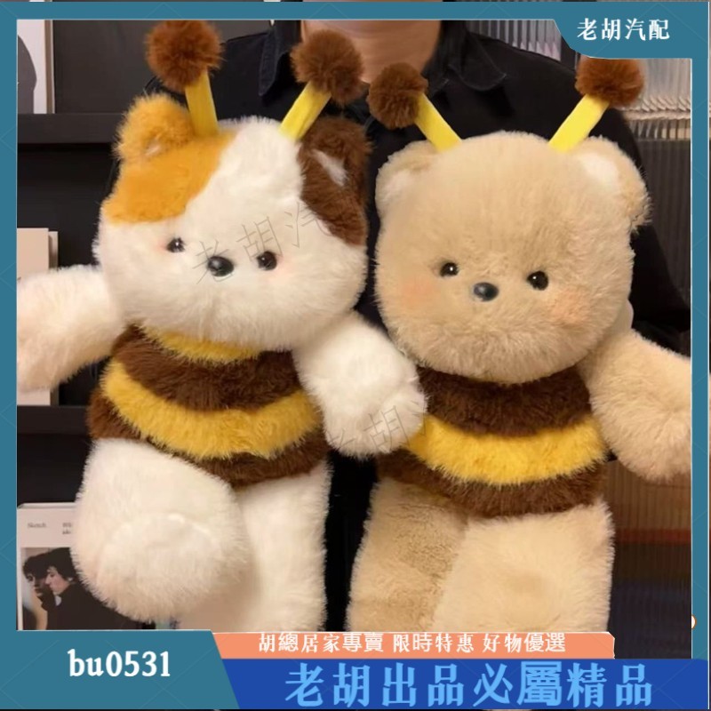 本島出貨☄️蜜蜂款 會跑步的小熊 跑跑小熊 跑步小熊玩偶 小熊娃娃 小熊玩偶 跑步娃娃 跑步玩偶 睡覺抱枕 生日禮物 B