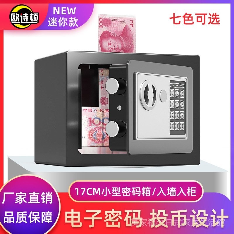 【嚴選好物】保險櫃安全牢固 珠寶盒保險箱 保險櫃小型 儲蓄罐鑰匙 保險櫃擺件 存錢罐小型新款保險櫃 電子密碼保險箱保管箱