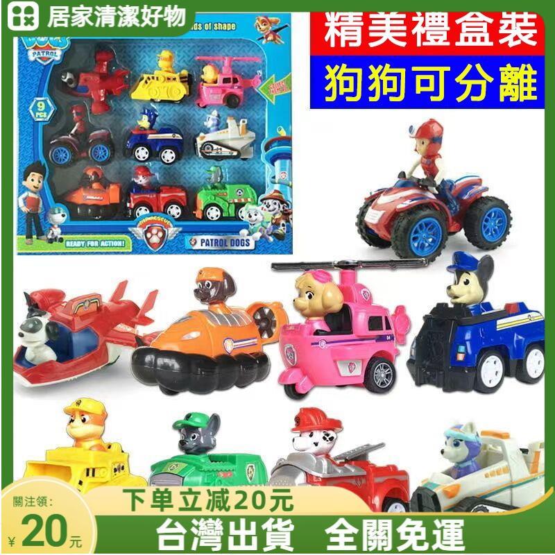 🌟清倉甩賣🌟汪汪隊立大功 正版 狗狗巡邏隊回力車慣性車 兒童玩具車 禮盒九只裝汪汪隊車子生日禮物交換禮🌟
