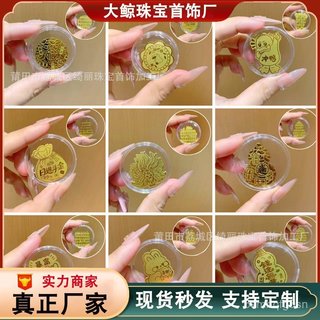【無聲文創】手機貼2mg暴富髮財黃金貼新款 促銷引流 禮品廠家直髮 IP7A