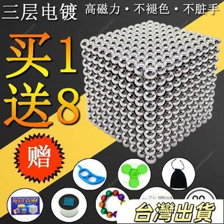 1000顆巴克球磁力球磁鐵球磁鐵玩具磁力玩具216顆5MM磁鐵磁力棒兒童益智解壓玩具磁鐵珠