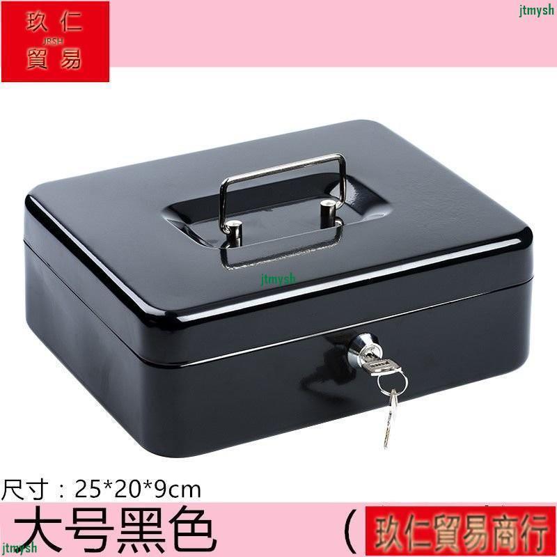 辦公保管箱家用密碼保險箱鑰匙帶鎖儲物箱錢箱金屬防盜保險櫃新款