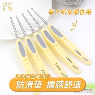 桃園發貨 滬鈎牌金順鈎針 全套工具材料手工diy編織毛綫玩偶針織勾針 初學者毛綫手工diy編織玩偶針織專用勾