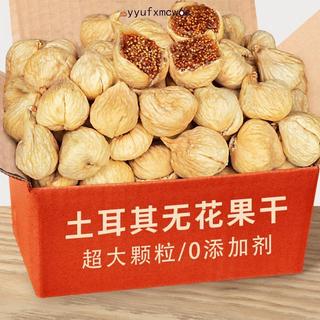 免運TY土耳其無花果 特大 無新增 軟糯無花果乾果脯水果乾孕婦零食500gTWR