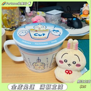 ✨免運 新品上架✨7-11chiikawa吉伊卡哇晴天娃娃款泡麵碗禮盒款1000ml帶把手
