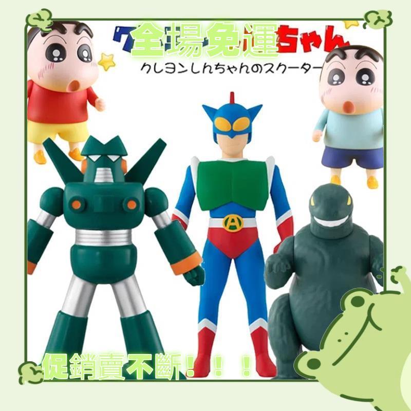 🌈精選特賣🌳蠟筆小新公仔 動感超人 光屁股怪獸 PV 可動軟膠 哥吉拉 哥斯拉 康達姆機器人 廣志 東寶大怪 模型