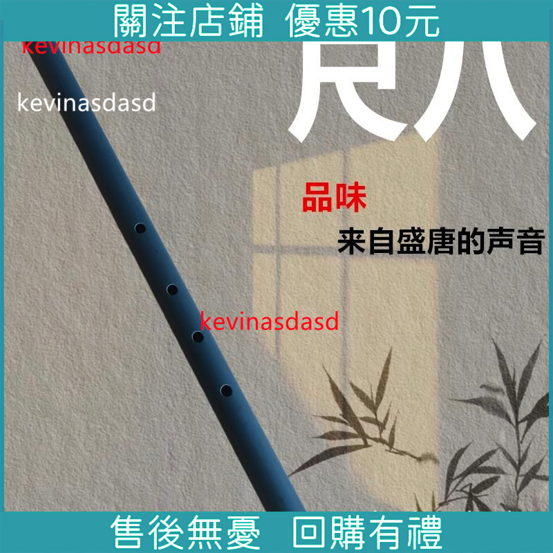 尺八｜優惠推薦- 蝦皮購物- 2026年8月